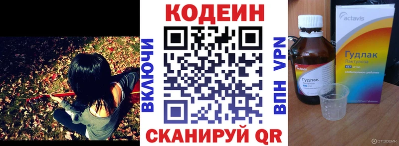 Кодеин напиток Lean (лин)  ОМГ ОМГ рабочий сайт  Выкса  что такое  
