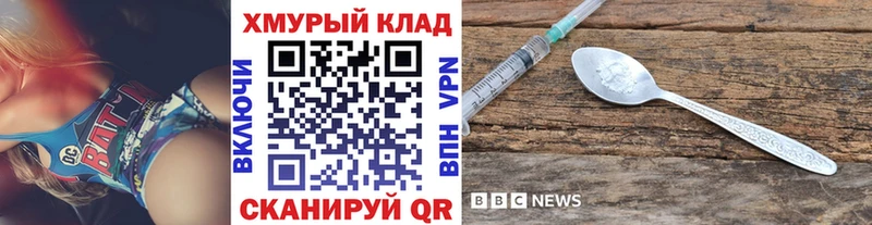 ГЕРОИН Heroin  Выкса 
