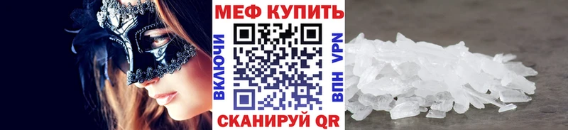 Меф мяу мяу  Выкса 