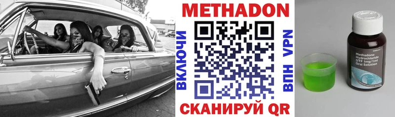 МЕТАДОН VHQ  что такое   omg tor  Выкса 